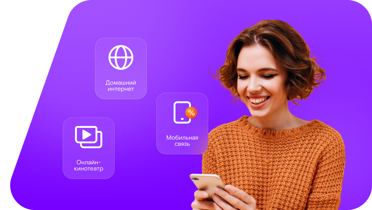 Промо-тарифы Ростелеком в&nbsp;хутор Дружный (Ростовская область)